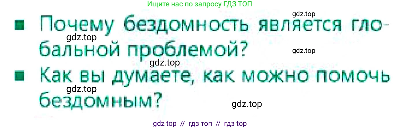 Русский язык, 7 класс Учебник, авторы: Сабитова Зинаида Какбаевна, Скляренко Ксения Сергеевна, Дюсенова Динара Сагимжановна, Жанкидирова Гульжан Токтарбековна, издательство Мектеп, Алматы, 2025, страница 198, Условие