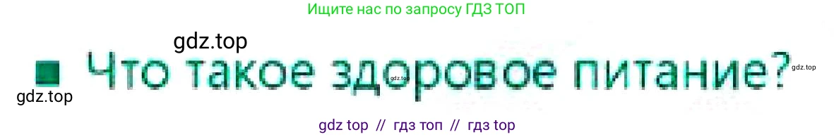 Русский язык, 7 класс Учебник, авторы: Сабитова Зинаида Какбаевна, Скляренко Ксения Сергеевна, Дюсенова Динара Сагимжановна, Жанкидирова Гульжан Токтарбековна, издательство Мектеп, Алматы, 2025, страница 214, Условие
