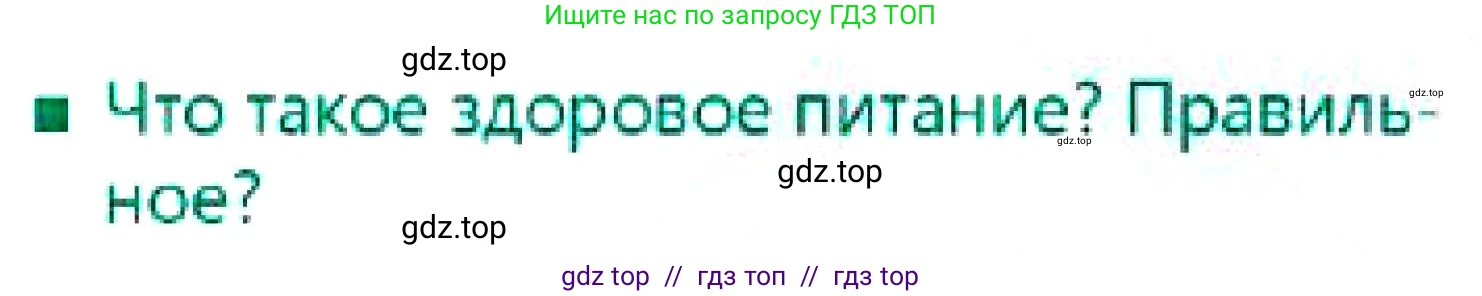 Русский язык, 7 класс Учебник, авторы: Сабитова Зинаида Какбаевна, Скляренко Ксения Сергеевна, Дюсенова Динара Сагимжановна, Жанкидирова Гульжан Токтарбековна, издательство Мектеп, Алматы, 2025, страница 230, Условие