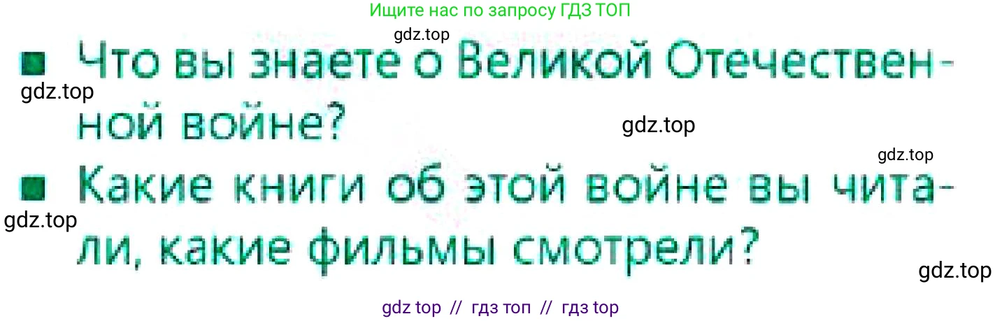 Русский язык, 7 класс Учебник, авторы: Сабитова Зинаида Какбаевна, Скляренко Ксения Сергеевна, Дюсенова Динара Сагимжановна, Жанкидирова Гульжан Токтарбековна, издательство Мектеп, Алматы, 2025, страница 237, Условие