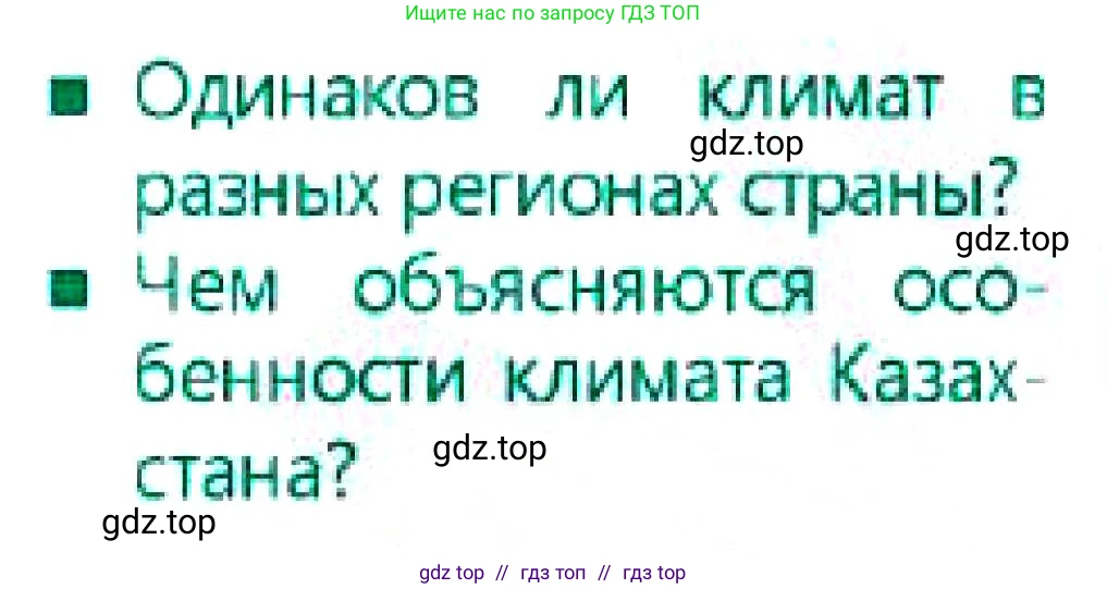 Русский язык, 7 класс Учебник, авторы: Сабитова Зинаида Какбаевна, Скляренко Ксения Сергеевна, Дюсенова Динара Сагимжановна, Жанкидирова Гульжан Токтарбековна, издательство Мектеп, Алматы, 2025, страница 27, Условие