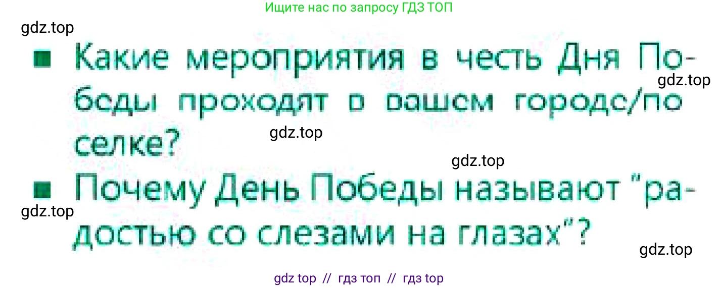 Русский язык, 7 класс Учебник, авторы: Сабитова Зинаида Какбаевна, Скляренко Ксения Сергеевна, Дюсенова Динара Сагимжановна, Жанкидирова Гульжан Токтарбековна, издательство Мектеп, Алматы, 2025, страница 254, Условие