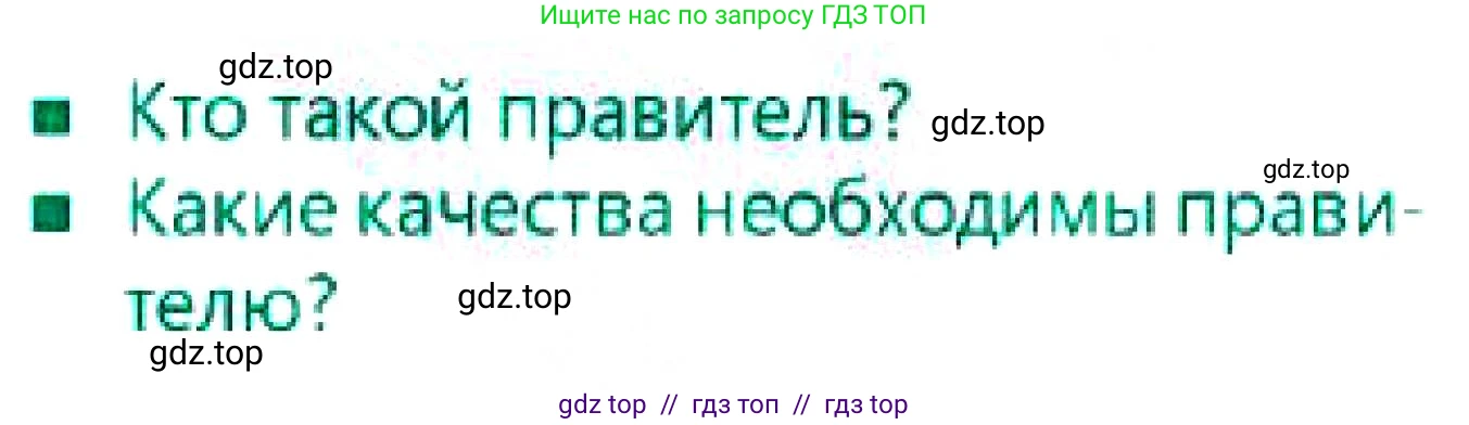 Русский язык, 7 класс Учебник, авторы: Сабитова Зинаида Какбаевна, Скляренко Ксения Сергеевна, Дюсенова Динара Сагимжановна, Жанкидирова Гульжан Токтарбековна, издательство Мектеп, Алматы, 2025, страница 263, Условие