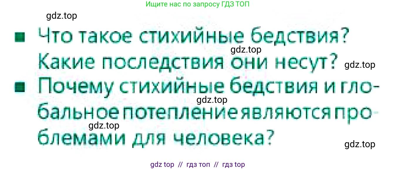 Русский язык, 7 класс Учебник, авторы: Сабитова Зинаида Какбаевна, Скляренко Ксения Сергеевна, Дюсенова Динара Сагимжановна, Жанкидирова Гульжан Токтарбековна, издательство Мектеп, Алматы, 2025, страница 44, Условие
