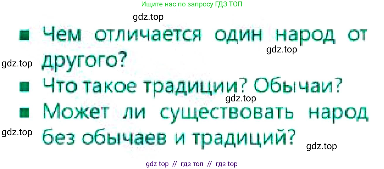 Русский язык, 7 класс Учебник, авторы: Сабитова Зинаида Какбаевна, Скляренко Ксения Сергеевна, Дюсенова Динара Сагимжановна, Жанкидирова Гульжан Токтарбековна, издательство Мектеп, Алматы, 2025, страница 60, Условие