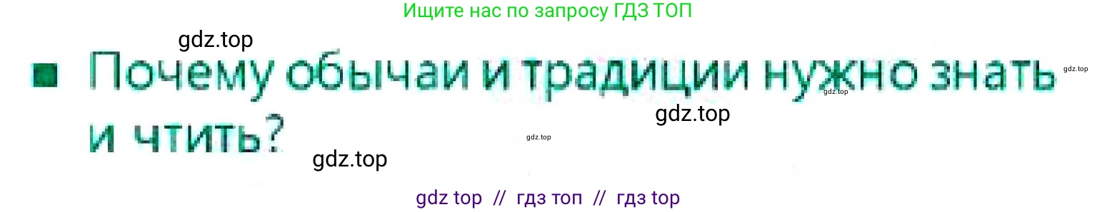Русский язык, 7 класс Учебник, авторы: Сабитова Зинаида Какбаевна, Скляренко Ксения Сергеевна, Дюсенова Динара Сагимжановна, Жанкидирова Гульжан Токтарбековна, издательство Мектеп, Алматы, 2025, страница 69, Условие