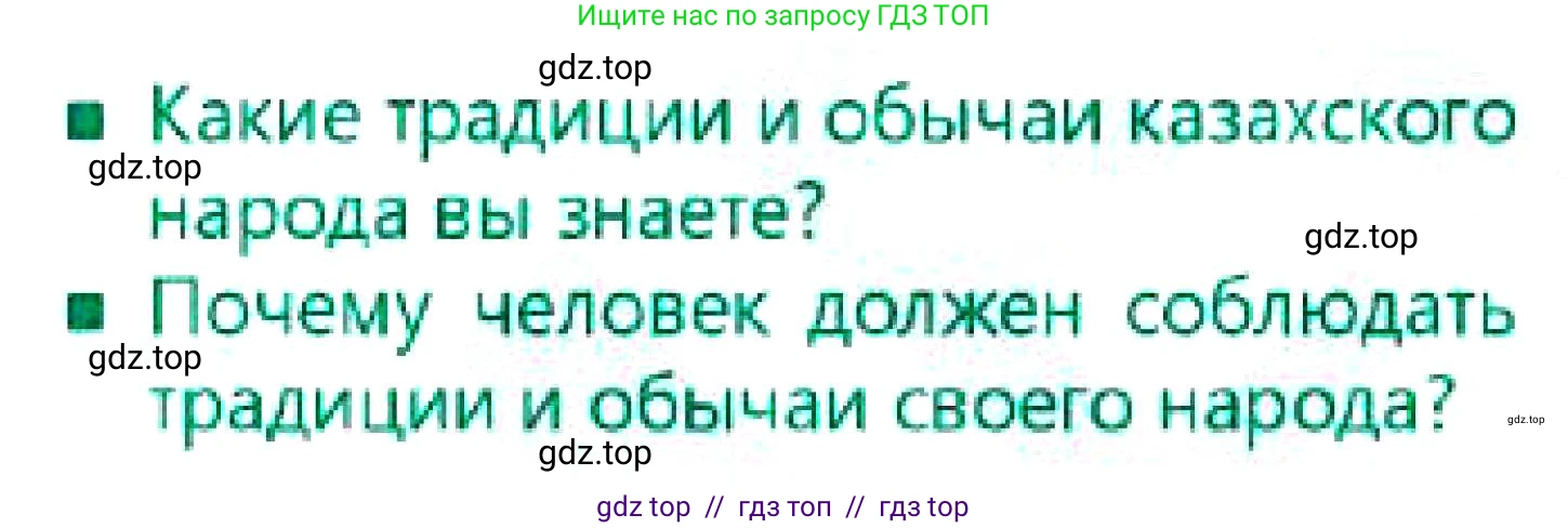 Русский язык, 7 класс Учебник, авторы: Сабитова Зинаида Какбаевна, Скляренко Ксения Сергеевна, Дюсенова Динара Сагимжановна, Жанкидирова Гульжан Токтарбековна, издательство Мектеп, Алматы, 2025, страница 78, Условие