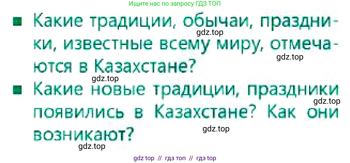 Русский язык, 7 класс Учебник, авторы: Сабитова Зинаида Какбаевна, Скляренко Ксения Сергеевна, Дюсенова Динара Сагимжановна, Жанкидирова Гульжан Токтарбековна, издательство Мектеп, Алматы, 2025, страница 86, Условие