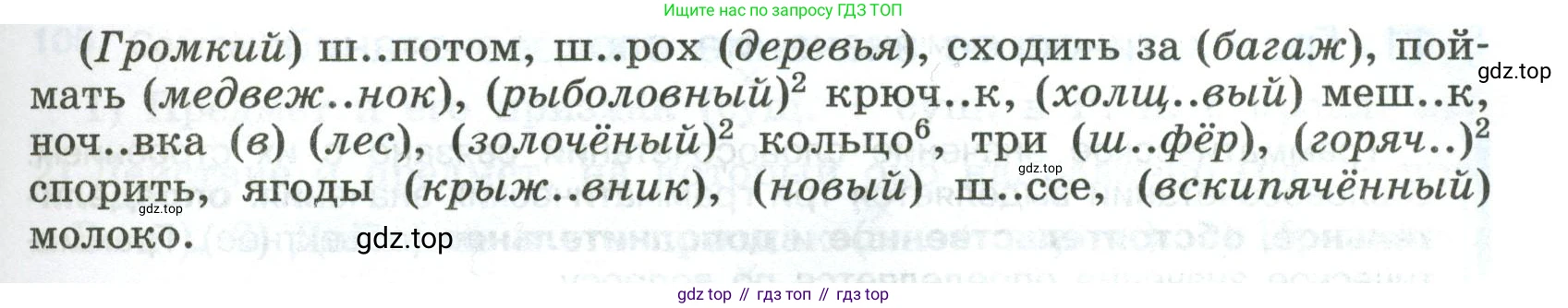 Русский язык, 8 класс Учебник, авторы: Бархударов Степан Григорьевич, Крючков Сергей Ефимович, Максимов Леонард Юрьевич, Чешко Лев Антонович, Николина Наталия Анатольевна, Мишина Клара Ивановна, Текучева Ирина Викторовна, Курцева Зоя Ивановна, Комиссарова Людмила Юрьевна, издательство Просвещение, Москва, 2023, зелёного цвета, страница 52, номер 101, Условие 2023 (продолжение 2)
