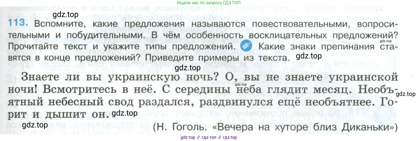 Русский язык, 8 класс Учебник, авторы: Бархударов Степан Григорьевич, Крючков Сергей Ефимович, Максимов Леонард Юрьевич, Чешко Лев Антонович, Николина Наталия Анатольевна, Мишина Клара Ивановна, Текучева Ирина Викторовна, Курцева Зоя Ивановна, Комиссарова Людмила Юрьевна, издательство Просвещение, Москва, 2023, зелёного цвета, страница 59, номер 113, Условие 2023