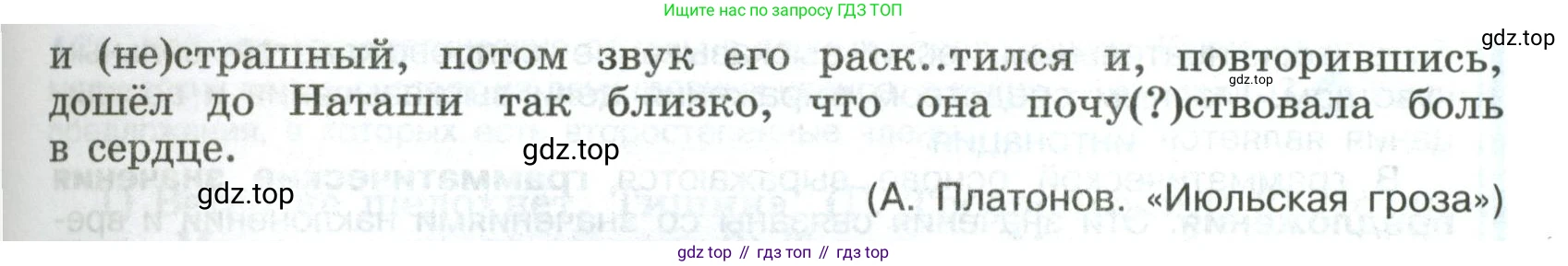 Русский язык, 8 класс Учебник, авторы: Бархударов Степан Григорьевич, Крючков Сергей Ефимович, Максимов Леонард Юрьевич, Чешко Лев Антонович, Николина Наталия Анатольевна, Мишина Клара Ивановна, Текучева Ирина Викторовна, Курцева Зоя Ивановна, Комиссарова Людмила Юрьевна, издательство Просвещение, Москва, 2023, зелёного цвета, страница 60, номер 117, Условие 2023 (продолжение 2)