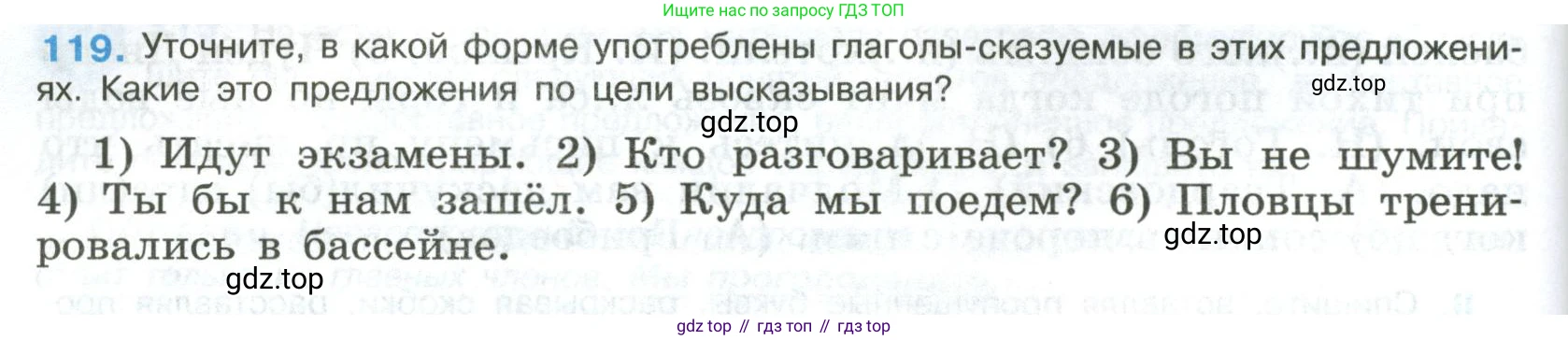 Русский язык, 8 класс Учебник, авторы: Бархударов Степан Григорьевич, Крючков Сергей Ефимович, Максимов Леонард Юрьевич, Чешко Лев Антонович, Николина Наталия Анатольевна, Мишина Клара Ивановна, Текучева Ирина Викторовна, Курцева Зоя Ивановна, Комиссарова Людмила Юрьевна, издательство Просвещение, Москва, 2023, зелёного цвета, страница 62, номер 119, Условие 2023