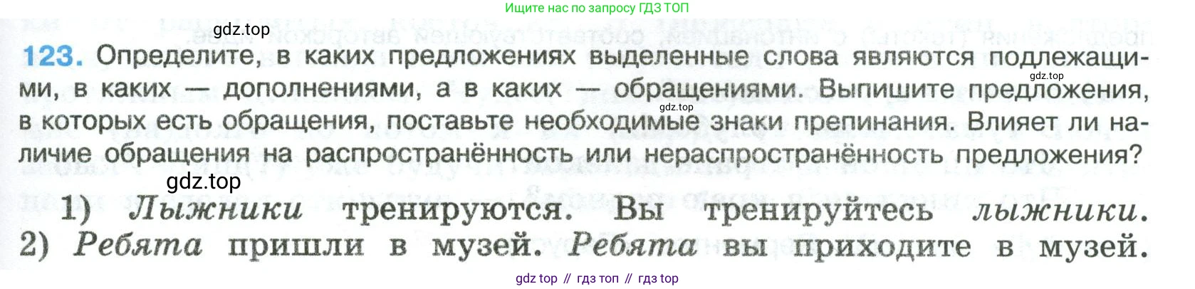 Русский язык, 8 класс Учебник, авторы: Бархударов Степан Григорьевич, Крючков Сергей Ефимович, Максимов Леонард Юрьевич, Чешко Лев Антонович, Николина Наталия Анатольевна, Мишина Клара Ивановна, Текучева Ирина Викторовна, Курцева Зоя Ивановна, Комиссарова Людмила Юрьевна, издательство Просвещение, Москва, 2023, зелёного цвета, страница 63, номер 123, Условие 2023