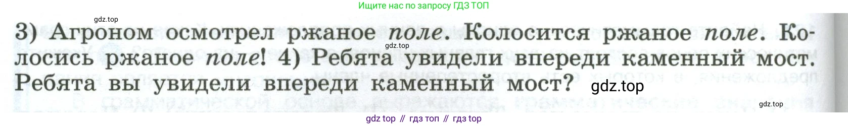 Русский язык, 8 класс Учебник, авторы: Бархударов Степан Григорьевич, Крючков Сергей Ефимович, Максимов Леонард Юрьевич, Чешко Лев Антонович, Николина Наталия Анатольевна, Мишина Клара Ивановна, Текучева Ирина Викторовна, Курцева Зоя Ивановна, Комиссарова Людмила Юрьевна, издательство Просвещение, Москва, 2023, зелёного цвета, страница 63, номер 123, Условие 2023 (продолжение 2)