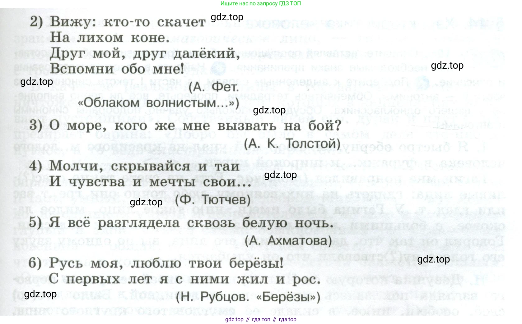Русский язык, 8 класс Учебник, авторы: Бархударов Степан Григорьевич, Крючков Сергей Ефимович, Максимов Леонард Юрьевич, Чешко Лев Антонович, Николина Наталия Анатольевна, Мишина Клара Ивановна, Текучева Ирина Викторовна, Курцева Зоя Ивановна, Комиссарова Людмила Юрьевна, издательство Просвещение, Москва, 2023, зелёного цвета, страница 64, номер 124, Условие 2023 (продолжение 2)