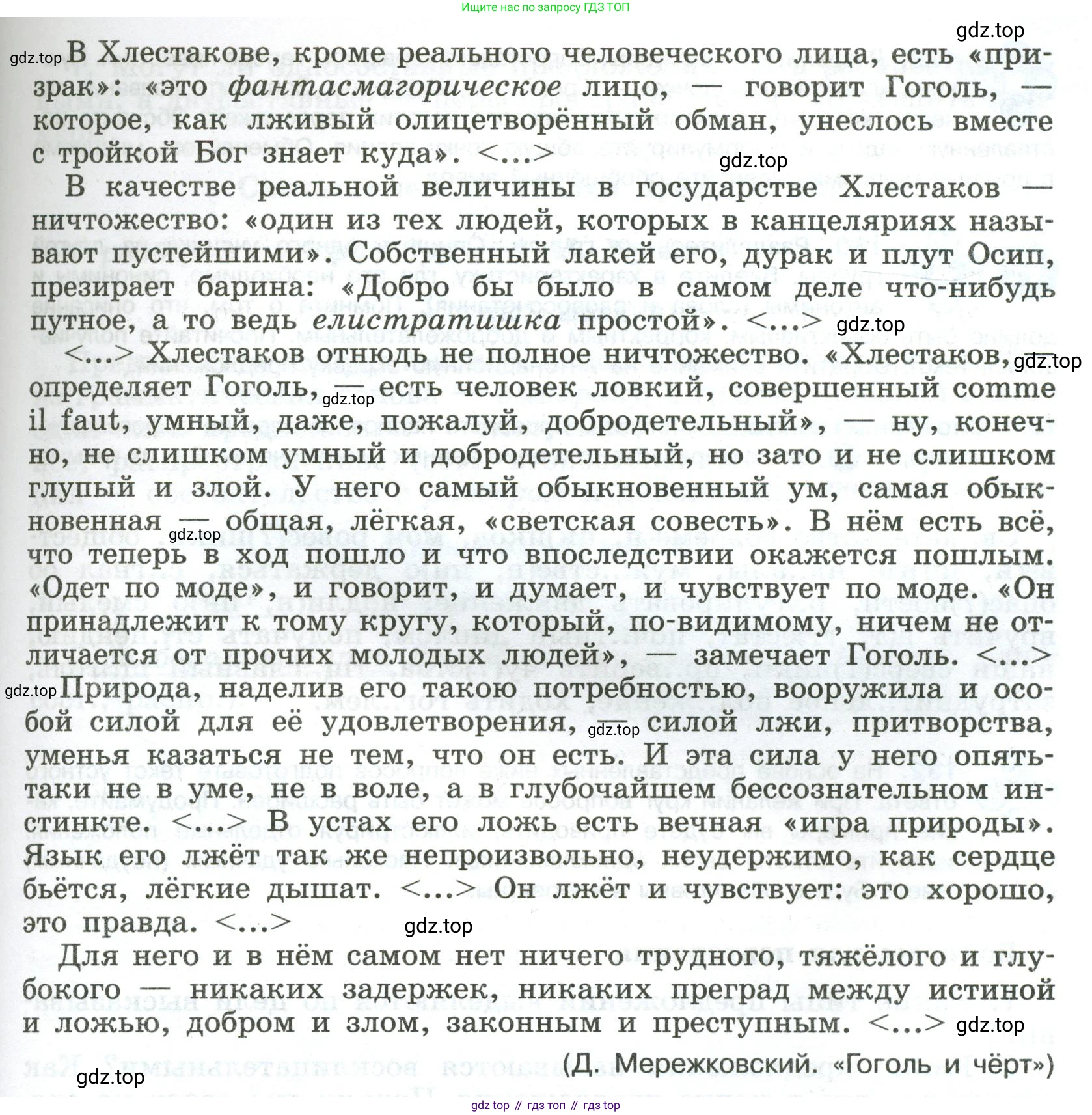 Русский язык, 8 класс Учебник, авторы: Бархударов Степан Григорьевич, Крючков Сергей Ефимович, Максимов Леонард Юрьевич, Чешко Лев Антонович, Николина Наталия Анатольевна, Мишина Клара Ивановна, Текучева Ирина Викторовна, Курцева Зоя Ивановна, Комиссарова Людмила Юрьевна, издательство Просвещение, Москва, 2023, зелёного цвета, страница 66, номер 127, Условие 2023 (продолжение 2)