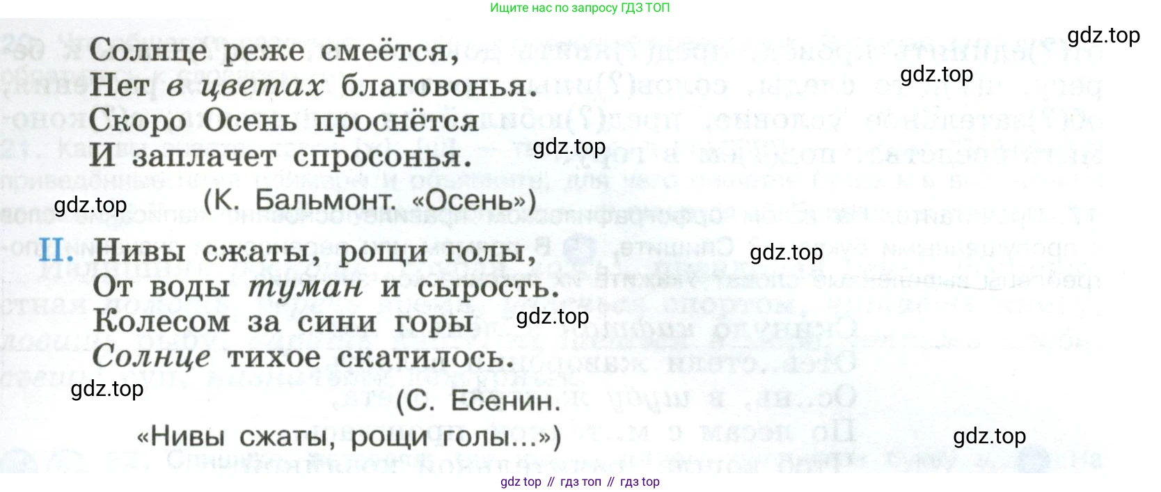 Русский язык, 8 класс Учебник, авторы: Бархударов Степан Григорьевич, Крючков Сергей Ефимович, Максимов Леонард Юрьевич, Чешко Лев Антонович, Николина Наталия Анатольевна, Мишина Клара Ивановна, Текучева Ирина Викторовна, Курцева Зоя Ивановна, Комиссарова Людмила Юрьевна, издательство Просвещение, Москва, 2023, зелёного цвета, страница 12, номер 13, Условие 2023 (продолжение 2)