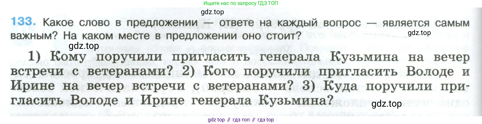 Русский язык, 8 класс Учебник, авторы: Бархударов Степан Григорьевич, Крючков Сергей Ефимович, Максимов Леонард Юрьевич, Чешко Лев Антонович, Николина Наталия Анатольевна, Мишина Клара Ивановна, Текучева Ирина Викторовна, Курцева Зоя Ивановна, Комиссарова Людмила Юрьевна, издательство Просвещение, Москва, 2023, зелёного цвета, страница 70, номер 133, Условие 2023