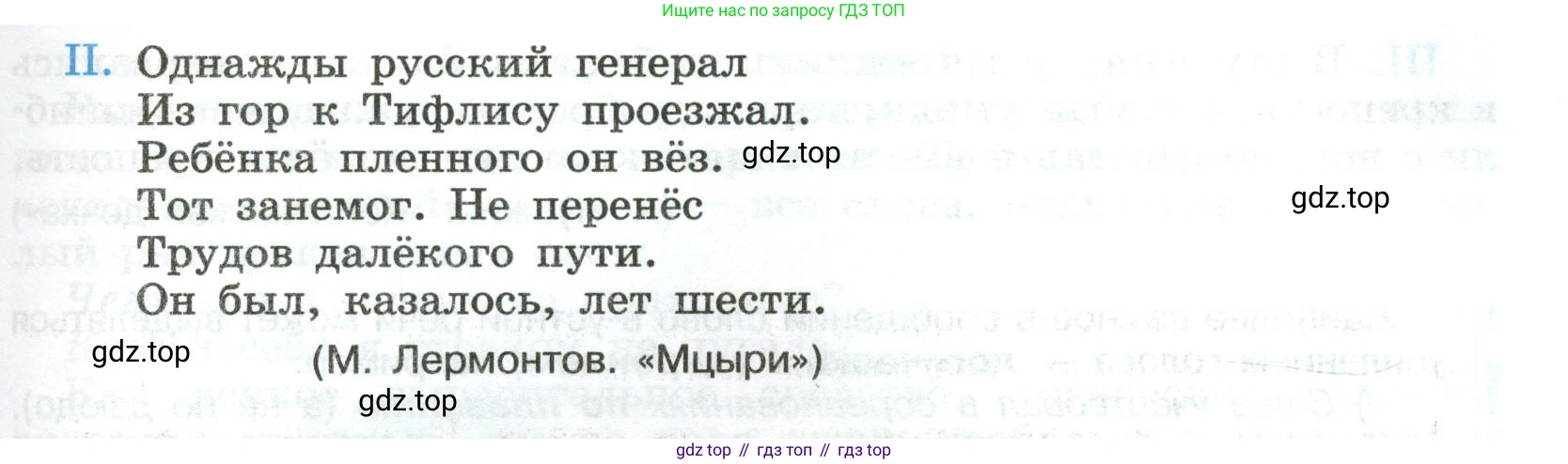 Русский язык, 8 класс Учебник, авторы: Бархударов Степан Григорьевич, Крючков Сергей Ефимович, Максимов Леонард Юрьевич, Чешко Лев Антонович, Николина Наталия Анатольевна, Мишина Клара Ивановна, Текучева Ирина Викторовна, Курцева Зоя Ивановна, Комиссарова Людмила Юрьевна, издательство Просвещение, Москва, 2023, зелёного цвета, страница 70, номер 134, Условие 2023 (продолжение 2)