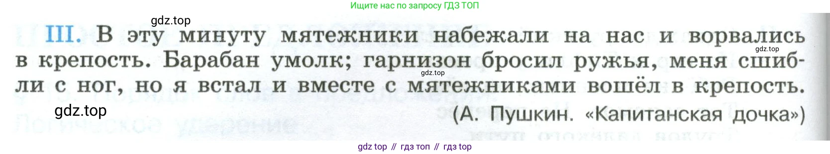 Русский язык, 8 класс Учебник, авторы: Бархударов Степан Григорьевич, Крючков Сергей Ефимович, Максимов Леонард Юрьевич, Чешко Лев Антонович, Николина Наталия Анатольевна, Мишина Клара Ивановна, Текучева Ирина Викторовна, Курцева Зоя Ивановна, Комиссарова Людмила Юрьевна, издательство Просвещение, Москва, 2023, зелёного цвета, страница 71, номер 137, Условие 2023 (продолжение 2)