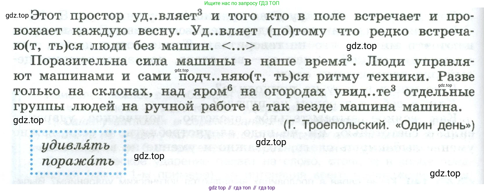 Русский язык, 8 класс Учебник, авторы: Бархударов Степан Григорьевич, Крючков Сергей Ефимович, Максимов Леонард Юрьевич, Чешко Лев Антонович, Николина Наталия Анатольевна, Мишина Клара Ивановна, Текучева Ирина Викторовна, Курцева Зоя Ивановна, Комиссарова Людмила Юрьевна, издательство Просвещение, Москва, 2023, зелёного цвета, страница 73, номер 142, Условие 2023 (продолжение 2)