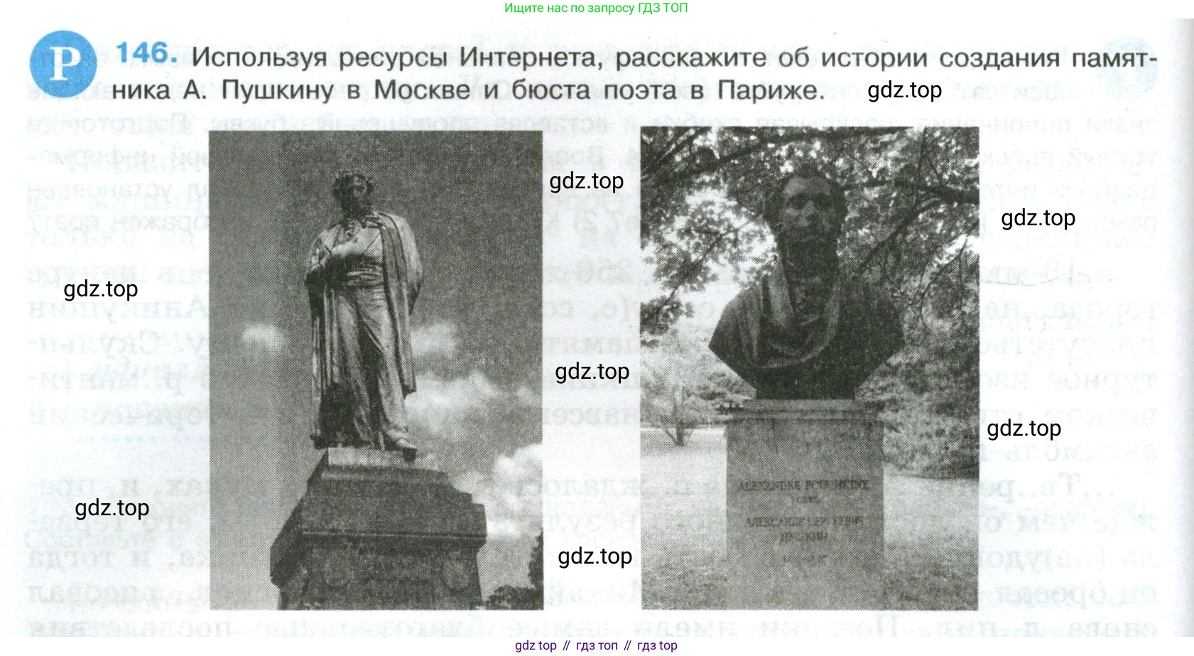 Русский язык, 8 класс Учебник, авторы: Бархударов Степан Григорьевич, Крючков Сергей Ефимович, Максимов Леонард Юрьевич, Чешко Лев Антонович, Николина Наталия Анатольевна, Мишина Клара Ивановна, Текучева Ирина Викторовна, Курцева Зоя Ивановна, Комиссарова Людмила Юрьевна, издательство Просвещение, Москва, 2023, зелёного цвета, страница 76, номер 146, Условие 2023