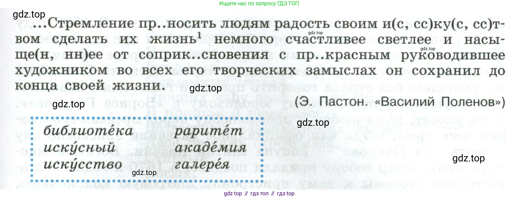 Русский язык, 8 класс Учебник, авторы: Бархударов Степан Григорьевич, Крючков Сергей Ефимович, Максимов Леонард Юрьевич, Чешко Лев Антонович, Николина Наталия Анатольевна, Мишина Клара Ивановна, Текучева Ирина Викторовна, Курцева Зоя Ивановна, Комиссарова Людмила Юрьевна, издательство Просвещение, Москва, 2023, зелёного цвета, страница 76, номер 147, Условие 2023 (продолжение 2)