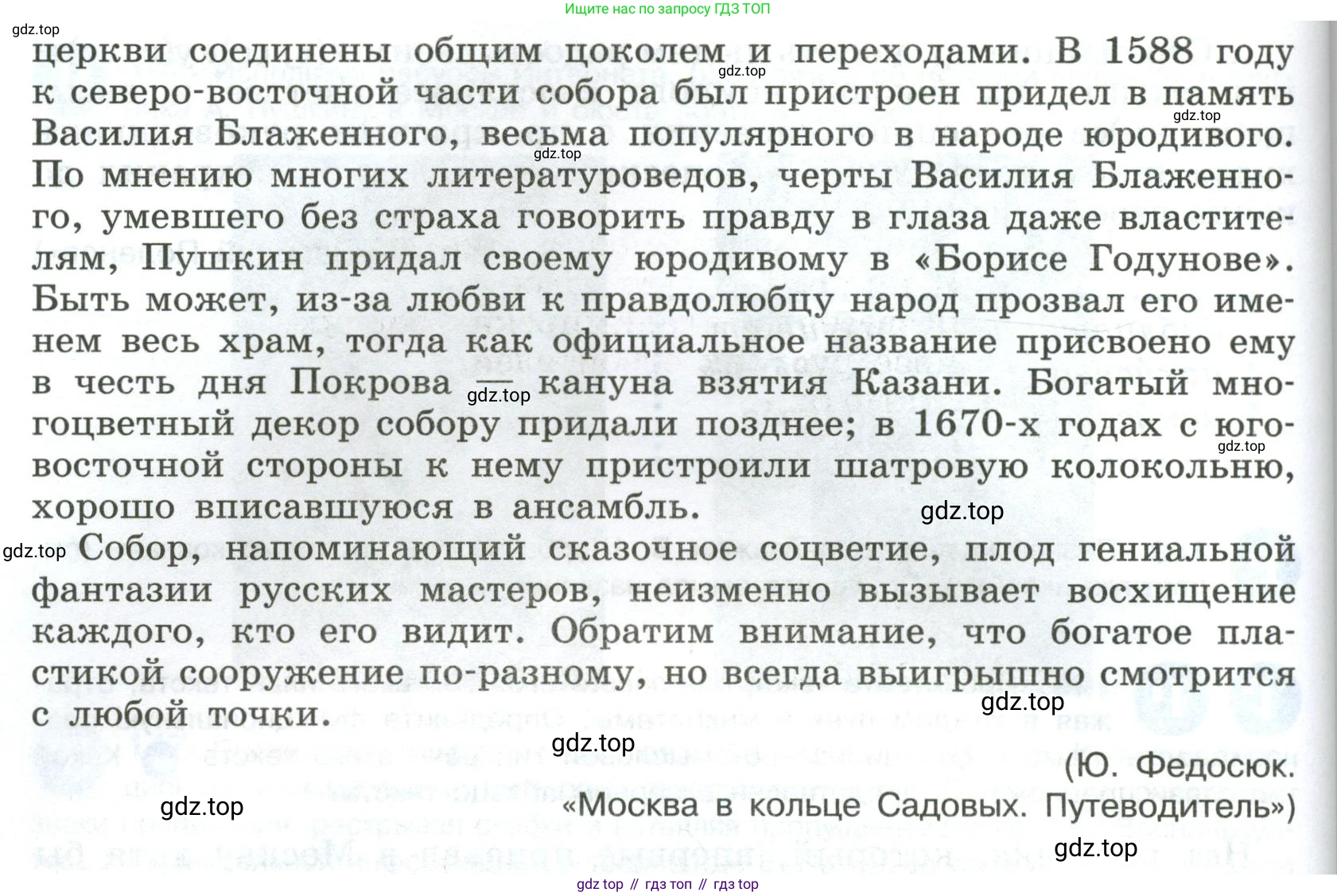Русский язык, 8 класс Учебник, авторы: Бархударов Степан Григорьевич, Крючков Сергей Ефимович, Максимов Леонард Юрьевич, Чешко Лев Антонович, Николина Наталия Анатольевна, Мишина Клара Ивановна, Текучева Ирина Викторовна, Курцева Зоя Ивановна, Комиссарова Людмила Юрьевна, издательство Просвещение, Москва, 2023, зелёного цвета, страница 77, номер 149, Условие 2023 (продолжение 2)