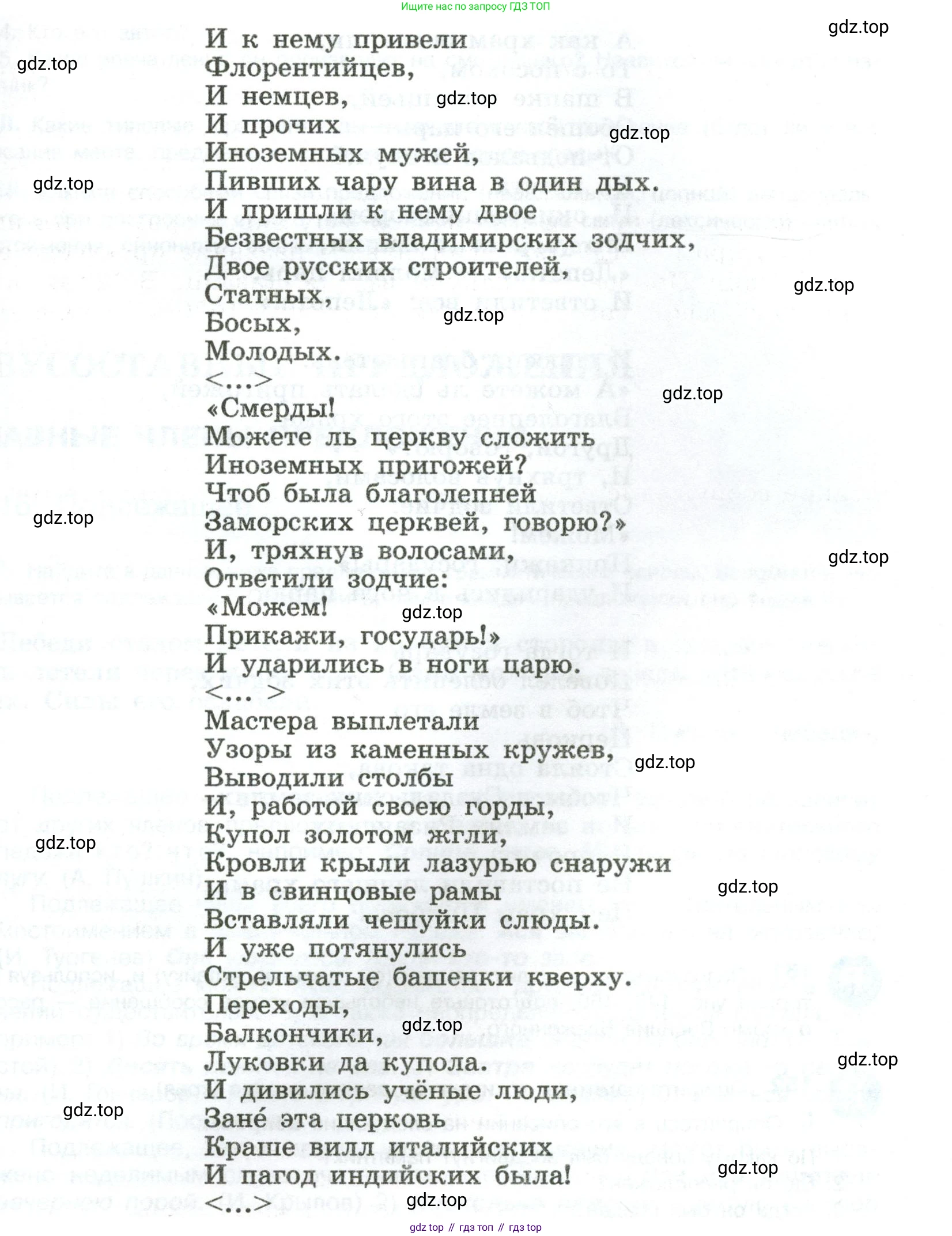 Русский язык, 8 класс Учебник, авторы: Бархударов Степан Григорьевич, Крючков Сергей Ефимович, Максимов Леонард Юрьевич, Чешко Лев Антонович, Николина Наталия Анатольевна, Мишина Клара Ивановна, Текучева Ирина Викторовна, Курцева Зоя Ивановна, Комиссарова Людмила Юрьевна, издательство Просвещение, Москва, 2023, зелёного цвета, страница 78, номер 150, Условие 2023 (продолжение 2)