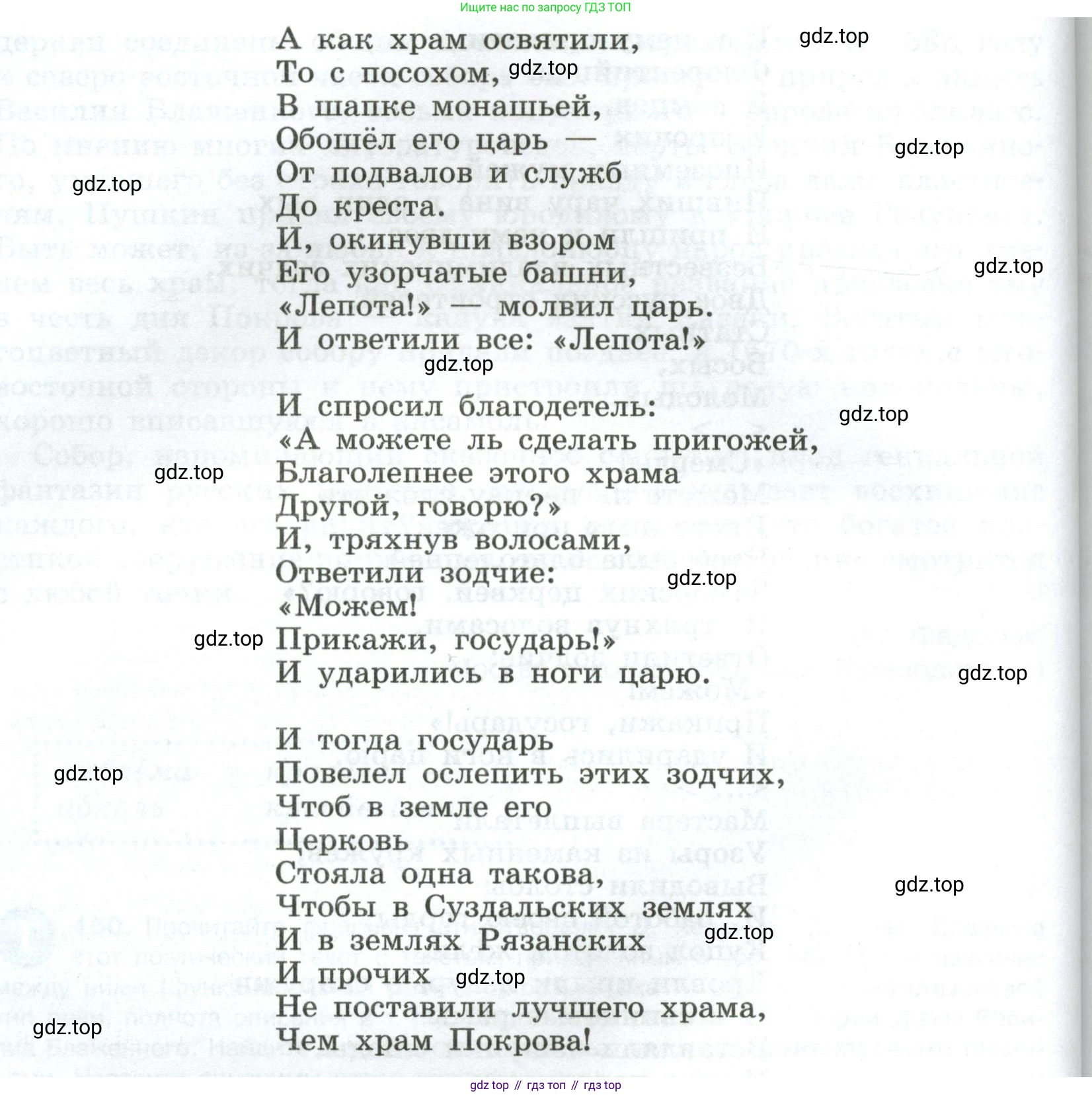 Русский язык, 8 класс Учебник, авторы: Бархударов Степан Григорьевич, Крючков Сергей Ефимович, Максимов Леонард Юрьевич, Чешко Лев Антонович, Николина Наталия Анатольевна, Мишина Клара Ивановна, Текучева Ирина Викторовна, Курцева Зоя Ивановна, Комиссарова Людмила Юрьевна, издательство Просвещение, Москва, 2023, зелёного цвета, страница 78, номер 150, Условие 2023 (продолжение 3)