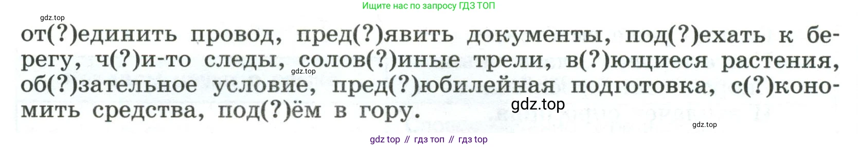 Русский язык, 8 класс Учебник, авторы: Бархударов Степан Григорьевич, Крючков Сергей Ефимович, Максимов Леонард Юрьевич, Чешко Лев Антонович, Николина Наталия Анатольевна, Мишина Клара Ивановна, Текучева Ирина Викторовна, Курцева Зоя Ивановна, Комиссарова Людмила Юрьевна, издательство Просвещение, Москва, 2023, зелёного цвета, страница 13, номер 16, Условие 2023 (продолжение 2)