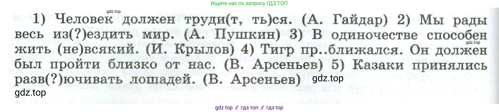Русский язык, 8 класс Учебник, авторы: Бархударов Степан Григорьевич, Крючков Сергей Ефимович, Максимов Леонард Юрьевич, Чешко Лев Антонович, Николина Наталия Анатольевна, Мишина Клара Ивановна, Текучева Ирина Викторовна, Курцева Зоя Ивановна, Комиссарова Людмила Юрьевна, издательство Просвещение, Москва, 2023, зелёного цвета, страница 89, номер 171, Условие 2023 (продолжение 2)