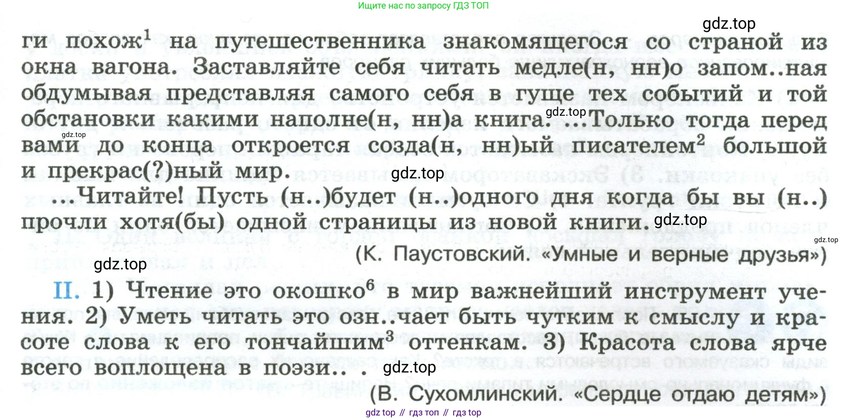 Русский язык, 8 класс Учебник, авторы: Бархударов Степан Григорьевич, Крючков Сергей Ефимович, Максимов Леонард Юрьевич, Чешко Лев Антонович, Николина Наталия Анатольевна, Мишина Клара Ивановна, Текучева Ирина Викторовна, Курцева Зоя Ивановна, Комиссарова Людмила Юрьевна, издательство Просвещение, Москва, 2023, зелёного цвета, страница 98, номер 192, Условие 2023 (продолжение 2)