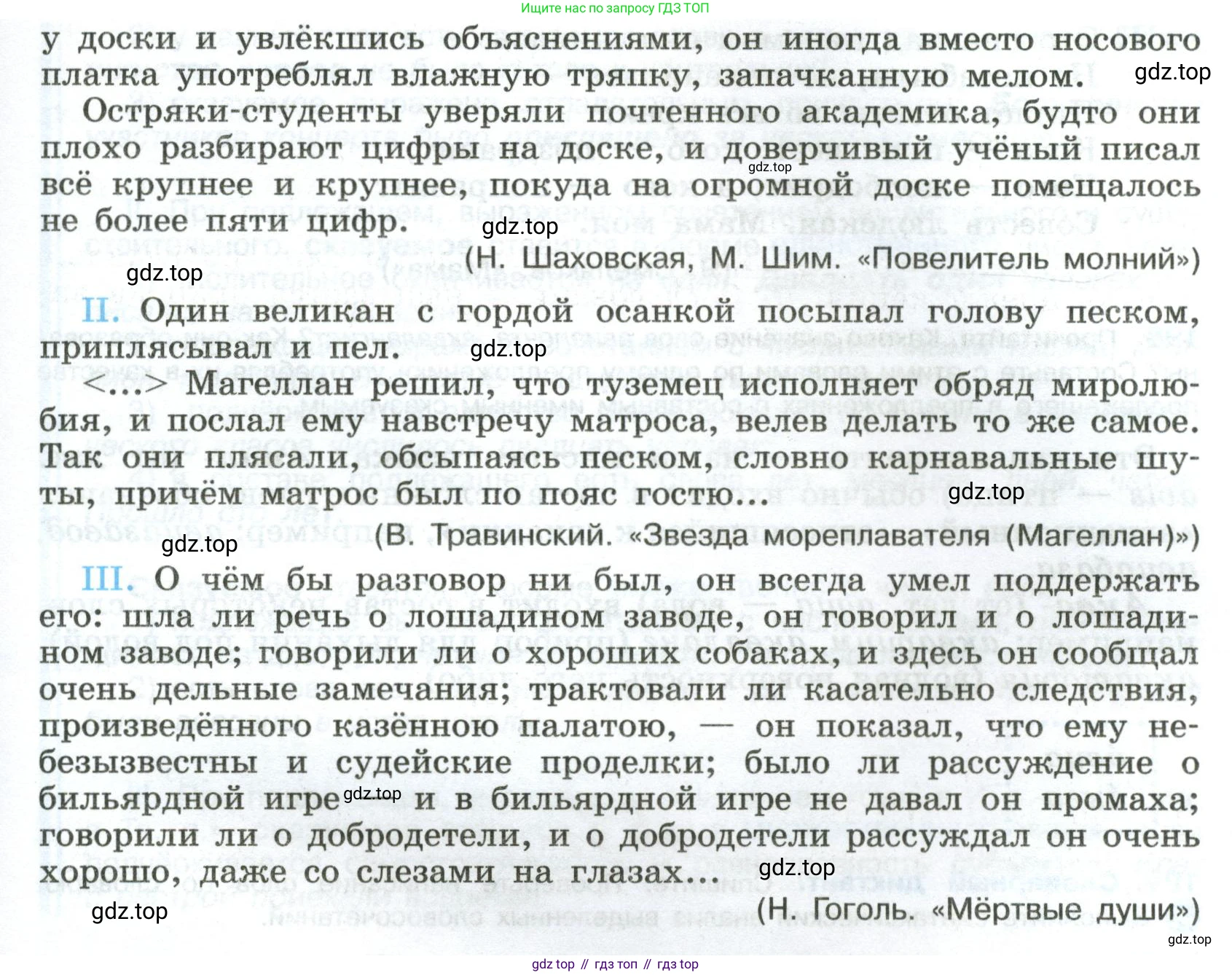 Русский язык, 8 класс Учебник, авторы: Бархударов Степан Григорьевич, Крючков Сергей Ефимович, Максимов Леонард Юрьевич, Чешко Лев Антонович, Николина Наталия Анатольевна, Мишина Клара Ивановна, Текучева Ирина Викторовна, Курцева Зоя Ивановна, Комиссарова Людмила Юрьевна, издательство Просвещение, Москва, 2023, зелёного цвета, страница 100, номер 196, Условие 2023 (продолжение 2)