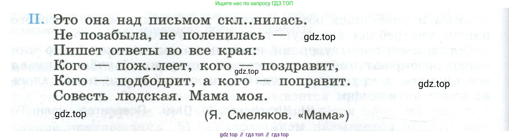 Русский язык, 8 класс Учебник, авторы: Бархударов Степан Григорьевич, Крючков Сергей Ефимович, Максимов Леонард Юрьевич, Чешко Лев Антонович, Николина Наталия Анатольевна, Мишина Клара Ивановна, Текучева Ирина Викторовна, Курцева Зоя Ивановна, Комиссарова Людмила Юрьевна, издательство Просвещение, Москва, 2023, зелёного цвета, страница 101, номер 197, Условие 2023 (продолжение 2)