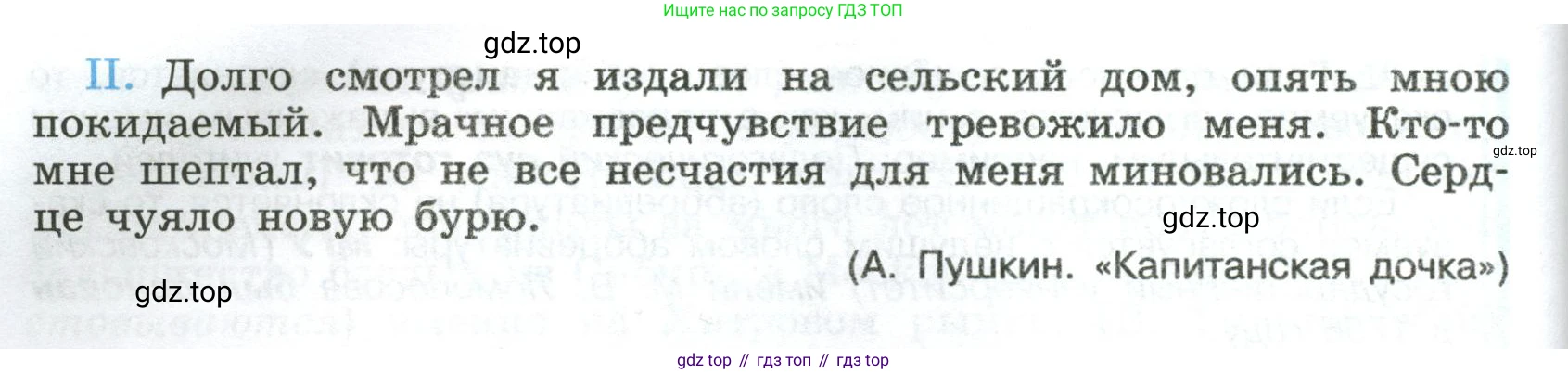 Русский язык, 8 класс Учебник, авторы: Бархударов Степан Григорьевич, Крючков Сергей Ефимович, Максимов Леонард Юрьевич, Чешко Лев Антонович, Николина Наталия Анатольевна, Мишина Клара Ивановна, Текучева Ирина Викторовна, Курцева Зоя Ивановна, Комиссарова Людмила Юрьевна, издательство Просвещение, Москва, 2023, зелёного цвета, страница 105, номер 204, Условие 2023 (продолжение 2)