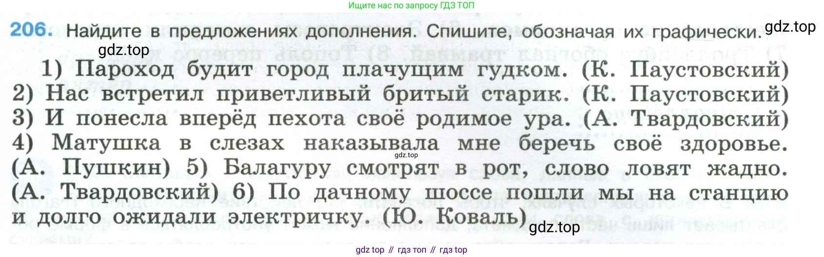 Русский язык, 8 класс Учебник, авторы: Бархударов Степан Григорьевич, Крючков Сергей Ефимович, Максимов Леонард Юрьевич, Чешко Лев Антонович, Николина Наталия Анатольевна, Мишина Клара Ивановна, Текучева Ирина Викторовна, Курцева Зоя Ивановна, Комиссарова Людмила Юрьевна, издательство Просвещение, Москва, 2023, зелёного цвета, страница 107, номер 206, Условие 2023