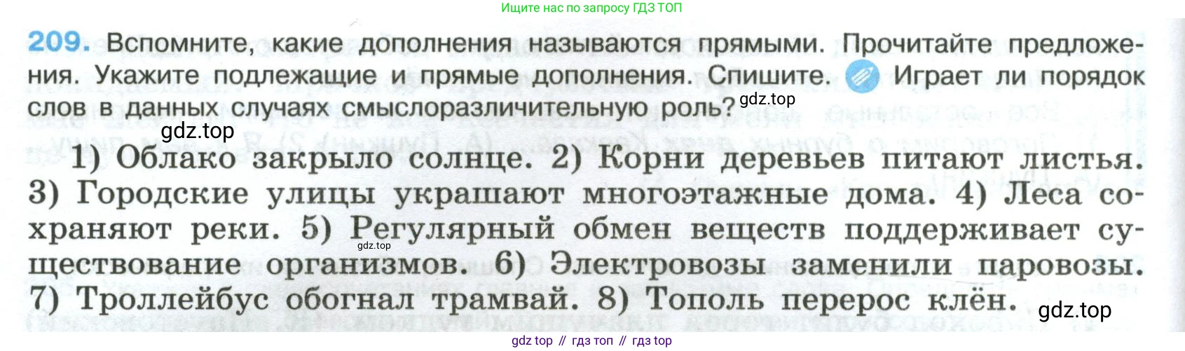 Русский язык, 8 класс Учебник, авторы: Бархударов Степан Григорьевич, Крючков Сергей Ефимович, Максимов Леонард Юрьевич, Чешко Лев Антонович, Николина Наталия Анатольевна, Мишина Клара Ивановна, Текучева Ирина Викторовна, Курцева Зоя Ивановна, Комиссарова Людмила Юрьевна, издательство Просвещение, Москва, 2023, зелёного цвета, страница 108, номер 209, Условие 2023