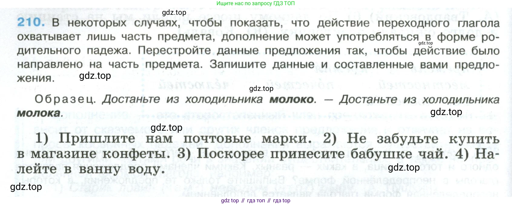 Русский язык, 8 класс Учебник, авторы: Бархударов Степан Григорьевич, Крючков Сергей Ефимович, Максимов Леонард Юрьевич, Чешко Лев Антонович, Николина Наталия Анатольевна, Мишина Клара Ивановна, Текучева Ирина Викторовна, Курцева Зоя Ивановна, Комиссарова Людмила Юрьевна, издательство Просвещение, Москва, 2023, зелёного цвета, страница 108, номер 210, Условие 2023