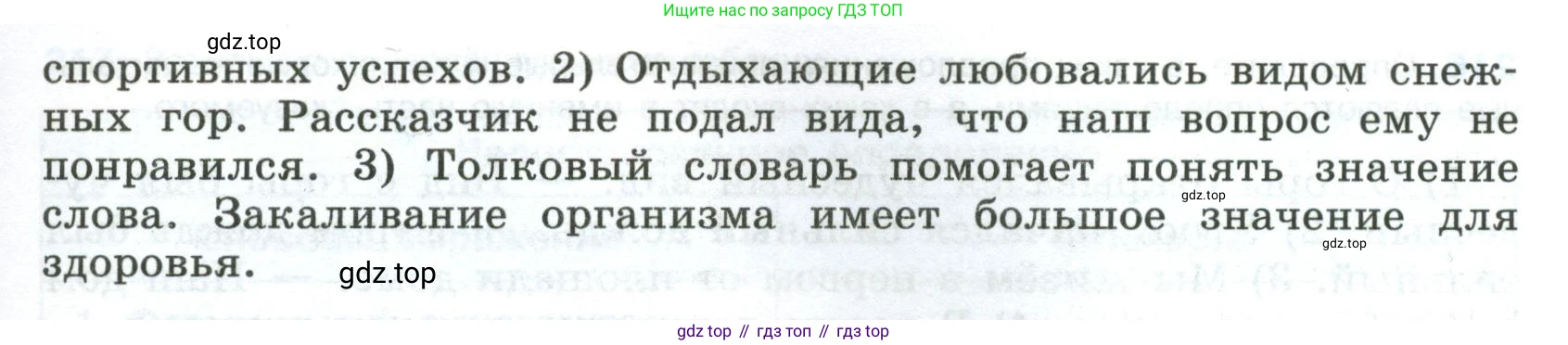 Русский язык, 8 класс Учебник, авторы: Бархударов Степан Григорьевич, Крючков Сергей Ефимович, Максимов Леонард Юрьевич, Чешко Лев Антонович, Николина Наталия Анатольевна, Мишина Клара Ивановна, Текучева Ирина Викторовна, Курцева Зоя Ивановна, Комиссарова Людмила Юрьевна, издательство Просвещение, Москва, 2023, зелёного цвета, страница 108, номер 212, Условие 2023 (продолжение 2)