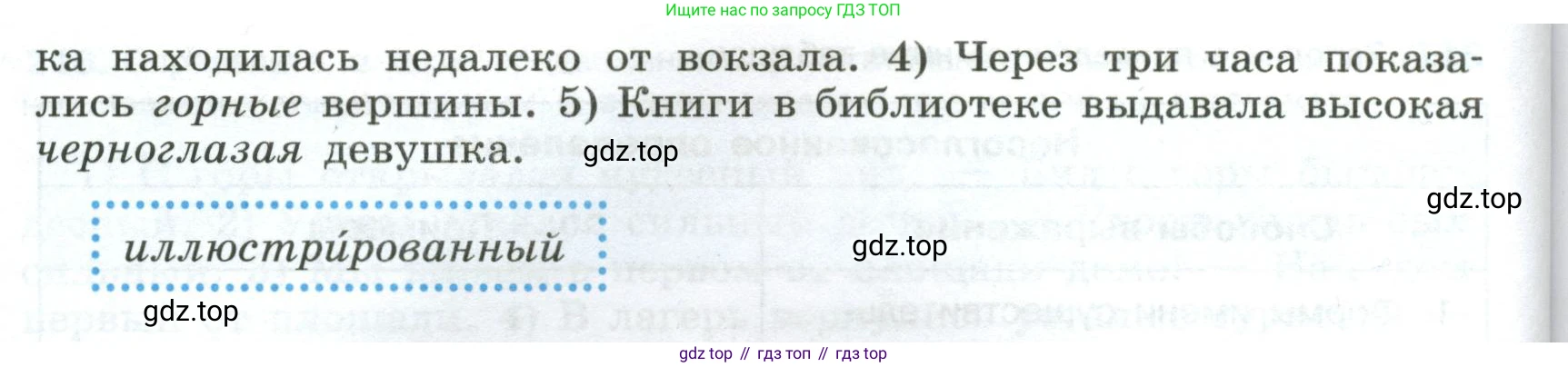 Русский язык, 8 класс Учебник, авторы: Бархударов Степан Григорьевич, Крючков Сергей Ефимович, Максимов Леонард Юрьевич, Чешко Лев Антонович, Николина Наталия Анатольевна, Мишина Клара Ивановна, Текучева Ирина Викторовна, Курцева Зоя Ивановна, Комиссарова Людмила Юрьевна, издательство Просвещение, Москва, 2023, зелёного цвета, страница 111, номер 219, Условие 2023 (продолжение 2)