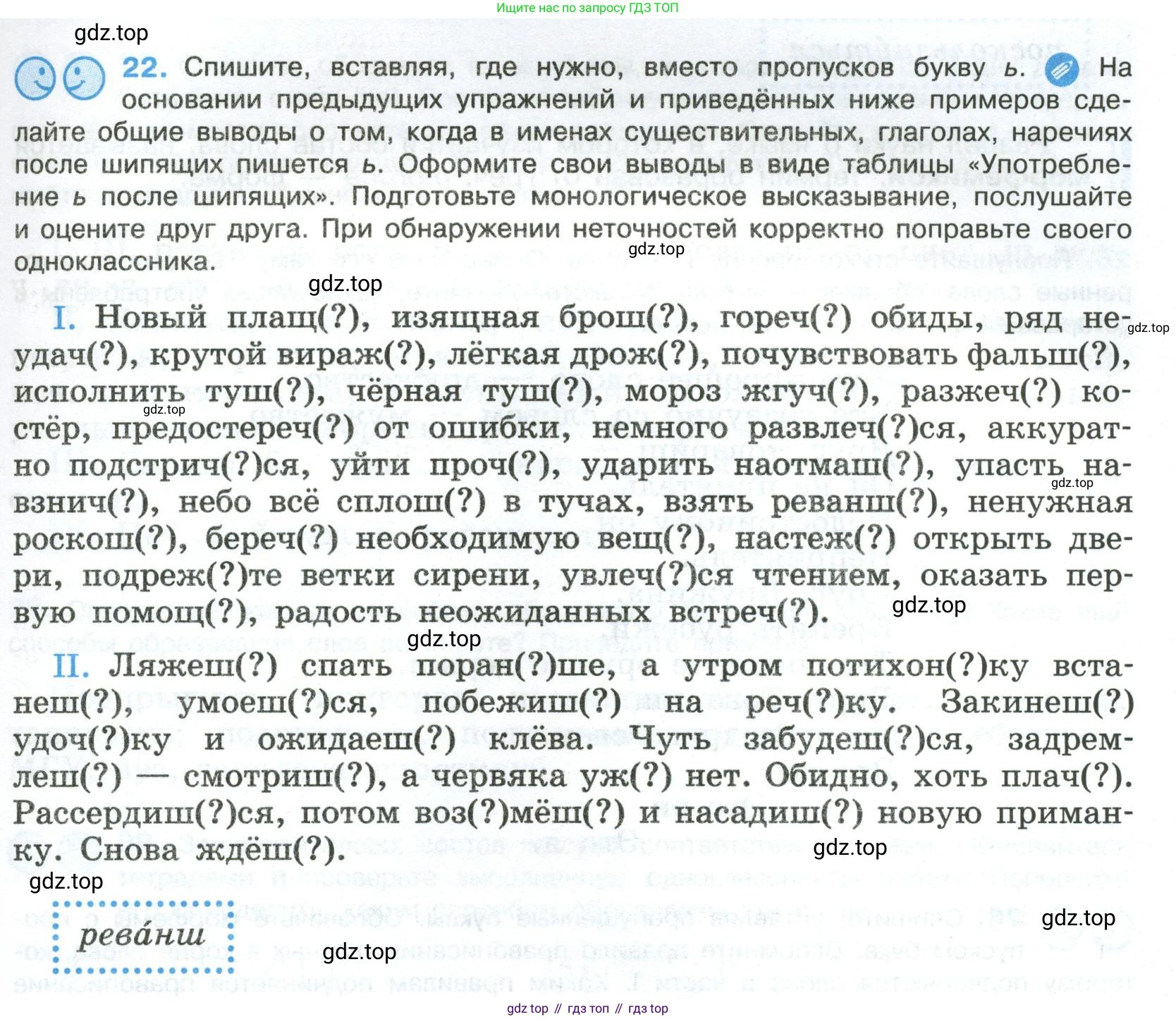 Русский язык, 8 класс Учебник, авторы: Бархударов Степан Григорьевич, Крючков Сергей Ефимович, Максимов Леонард Юрьевич, Чешко Лев Антонович, Николина Наталия Анатольевна, Мишина Клара Ивановна, Текучева Ирина Викторовна, Курцева Зоя Ивановна, Комиссарова Людмила Юрьевна, издательство Просвещение, Москва, 2023, зелёного цвета, страница 15, номер 22, Условие 2023
