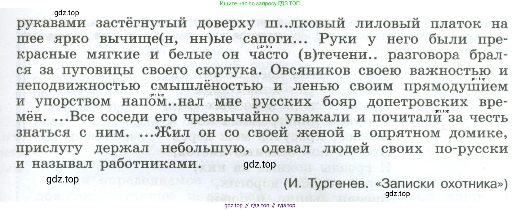 Русский язык, 8 класс Учебник, авторы: Бархударов Степан Григорьевич, Крючков Сергей Ефимович, Максимов Леонард Юрьевич, Чешко Лев Антонович, Николина Наталия Анатольевна, Мишина Клара Ивановна, Текучева Ирина Викторовна, Курцева Зоя Ивановна, Комиссарова Людмила Юрьевна, издательство Просвещение, Москва, 2023, зелёного цвета, страница 112, номер 222, Условие 2023 (продолжение 2)