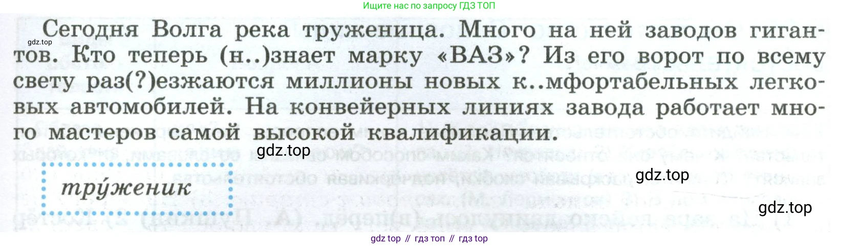 Русский язык, 8 класс Учебник, авторы: Бархударов Степан Григорьевич, Крючков Сергей Ефимович, Максимов Леонард Юрьевич, Чешко Лев Антонович, Николина Наталия Анатольевна, Мишина Клара Ивановна, Текучева Ирина Викторовна, Курцева Зоя Ивановна, Комиссарова Людмила Юрьевна, издательство Просвещение, Москва, 2023, зелёного цвета, страница 116, номер 231, Условие 2023 (продолжение 2)