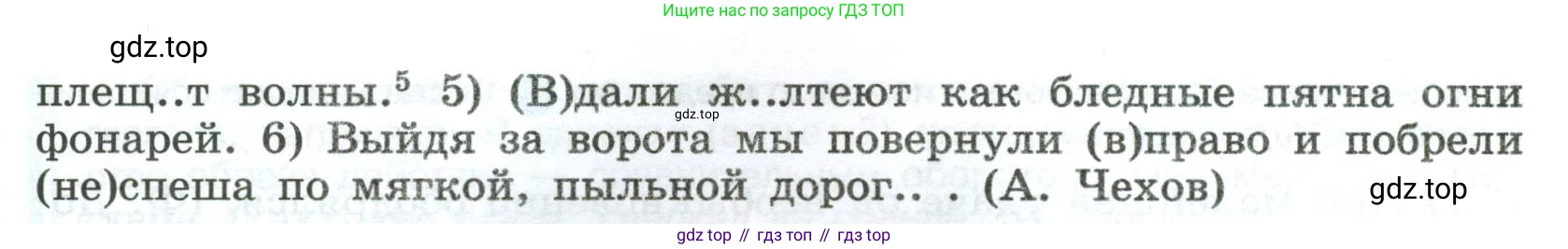 Русский язык, 8 класс Учебник, авторы: Бархударов Степан Григорьевич, Крючков Сергей Ефимович, Максимов Леонард Юрьевич, Чешко Лев Антонович, Николина Наталия Анатольевна, Мишина Клара Ивановна, Текучева Ирина Викторовна, Курцева Зоя Ивановна, Комиссарова Людмила Юрьевна, издательство Просвещение, Москва, 2023, зелёного цвета, страница 121, номер 240, Условие 2023 (продолжение 2)