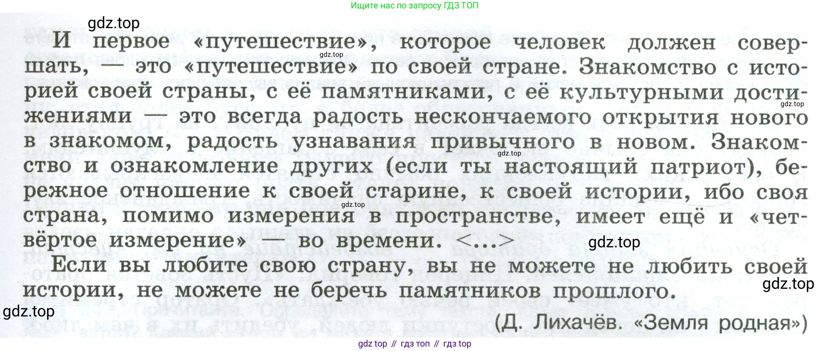 Русский язык, 8 класс Учебник, авторы: Бархударов Степан Григорьевич, Крючков Сергей Ефимович, Максимов Леонард Юрьевич, Чешко Лев Антонович, Николина Наталия Анатольевна, Мишина Клара Ивановна, Текучева Ирина Викторовна, Курцева Зоя Ивановна, Комиссарова Людмила Юрьевна, издательство Просвещение, Москва, 2023, зелёного цвета, страница 122, номер 243, Условие 2023 (продолжение 2)