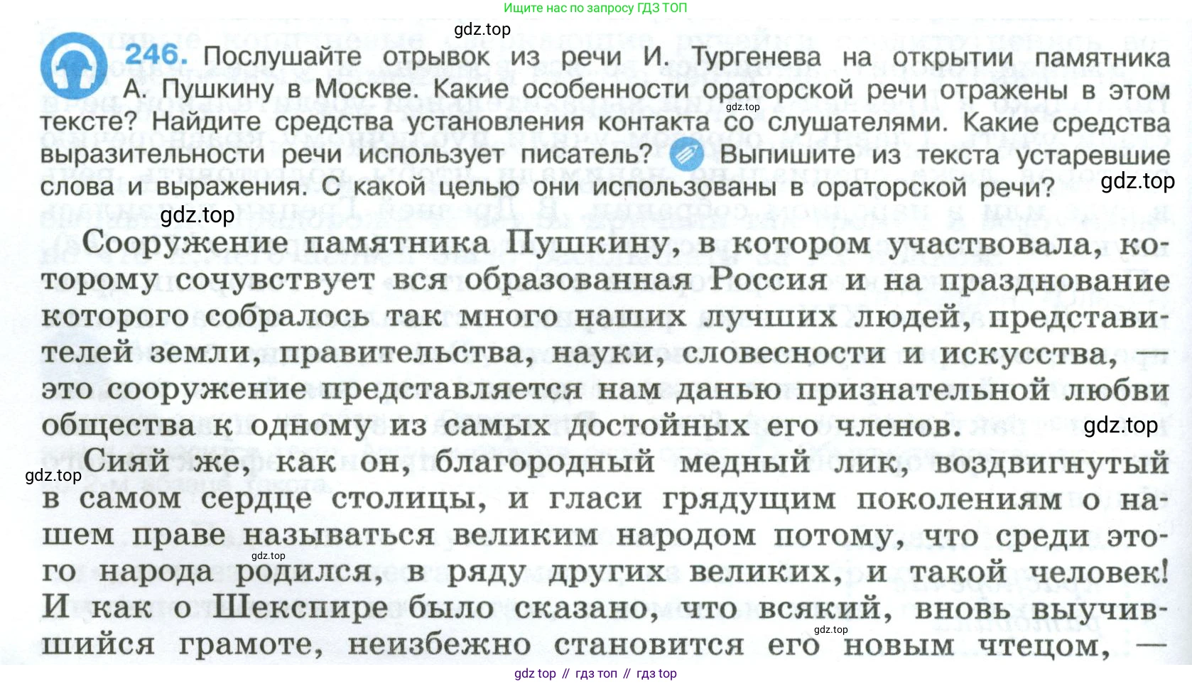Русский язык, 8 класс Учебник, авторы: Бархударов Степан Григорьевич, Крючков Сергей Ефимович, Максимов Леонард Юрьевич, Чешко Лев Антонович, Николина Наталия Анатольевна, Мишина Клара Ивановна, Текучева Ирина Викторовна, Курцева Зоя Ивановна, Комиссарова Людмила Юрьевна, издательство Просвещение, Москва, 2023, зелёного цвета, страница 124, номер 246, Условие 2023