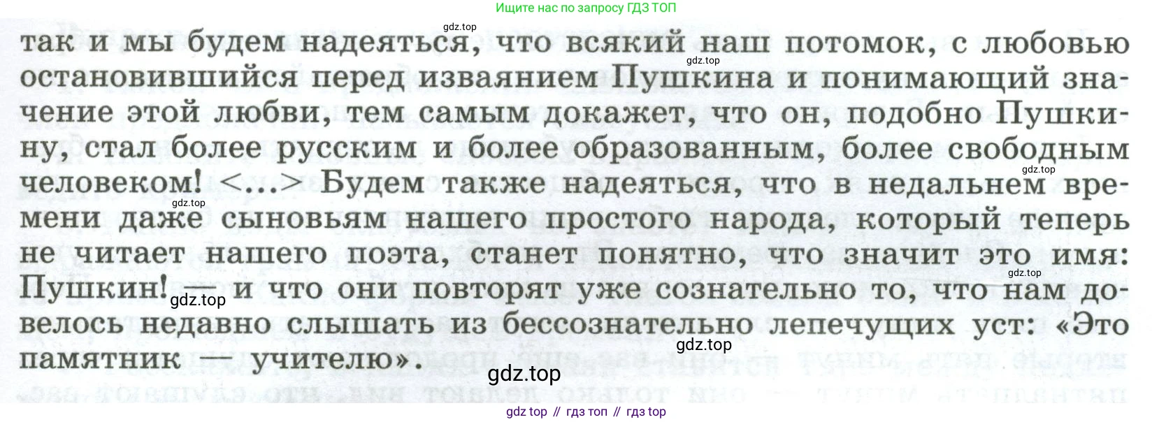 Русский язык, 8 класс Учебник, авторы: Бархударов Степан Григорьевич, Крючков Сергей Ефимович, Максимов Леонард Юрьевич, Чешко Лев Антонович, Николина Наталия Анатольевна, Мишина Клара Ивановна, Текучева Ирина Викторовна, Курцева Зоя Ивановна, Комиссарова Людмила Юрьевна, издательство Просвещение, Москва, 2023, зелёного цвета, страница 124, номер 246, Условие 2023 (продолжение 2)