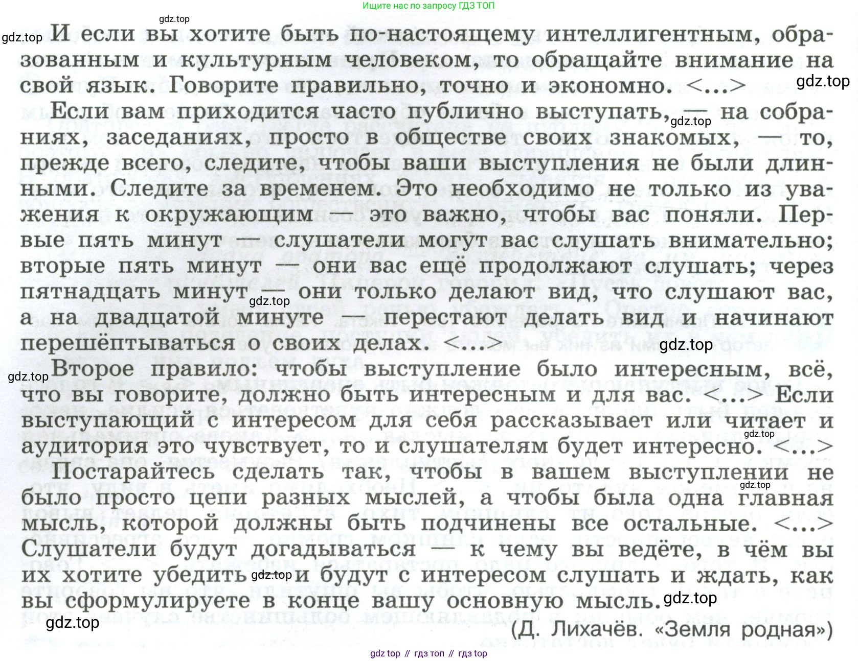Русский язык, 8 класс Учебник, авторы: Бархударов Степан Григорьевич, Крючков Сергей Ефимович, Максимов Леонард Юрьевич, Чешко Лев Антонович, Николина Наталия Анатольевна, Мишина Клара Ивановна, Текучева Ирина Викторовна, Курцева Зоя Ивановна, Комиссарова Людмила Юрьевна, издательство Просвещение, Москва, 2023, зелёного цвета, страница 125, номер 249, Условие 2023 (продолжение 2)