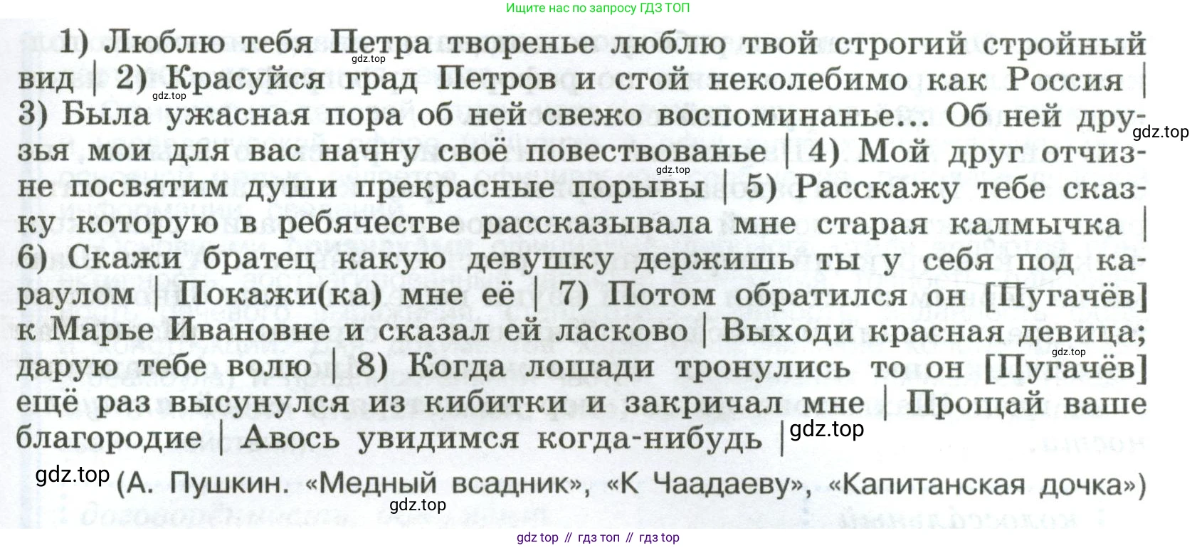 Русский язык, 8 класс Учебник, авторы: Бархударов Степан Григорьевич, Крючков Сергей Ефимович, Максимов Леонард Юрьевич, Чешко Лев Антонович, Николина Наталия Анатольевна, Мишина Клара Ивановна, Текучева Ирина Викторовна, Курцева Зоя Ивановна, Комиссарова Людмила Юрьевна, издательство Просвещение, Москва, 2023, зелёного цвета, страница 128, номер 255, Условие 2023 (продолжение 2)